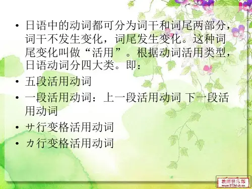 新编日语教材第五课