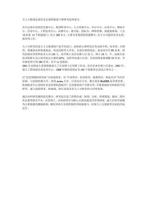 组织结构