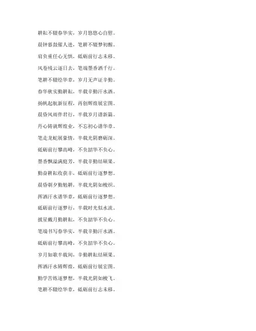 半年工作总结的古诗句