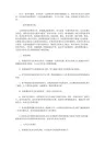 2020体育老师工作计划表模板-工作计划