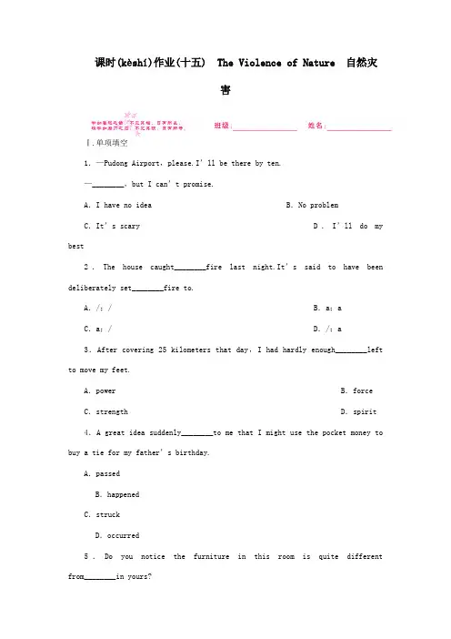 高中英语Module3TheViolenceofNature课时作业3试题(共11页)