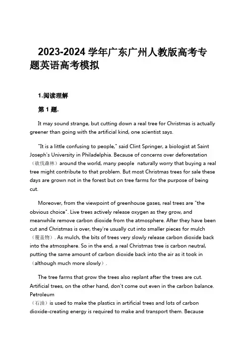 2023-2024学年广东广州人教版高考专题英语高考模拟习题及解析
