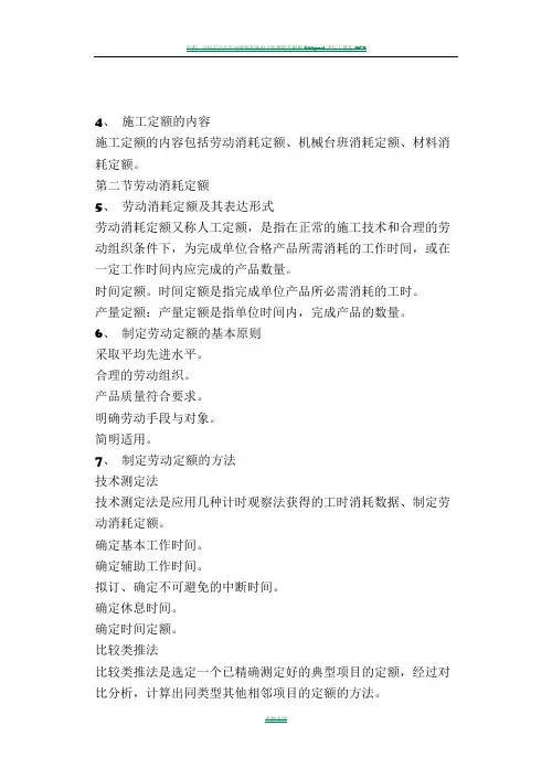 实例d：某给排水安装工程施工预算编制