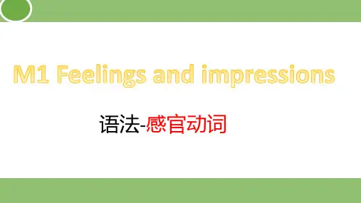 Module 1语法-感官动词课件  2022-2023学年外研版英语八年级下册