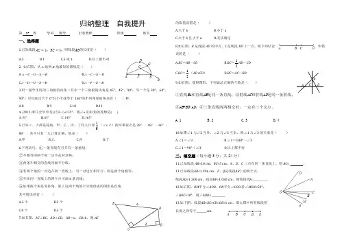 七上数学第17周周末回家作业