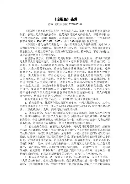 琼斯皇鉴赏——精选推荐