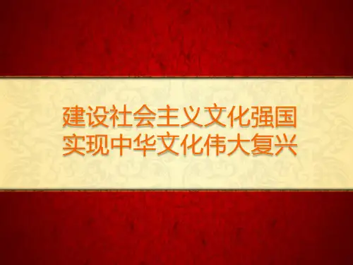 文化强国