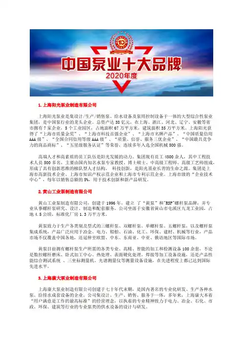 全国最好磁力驱动泵价格十大品牌排行榜
