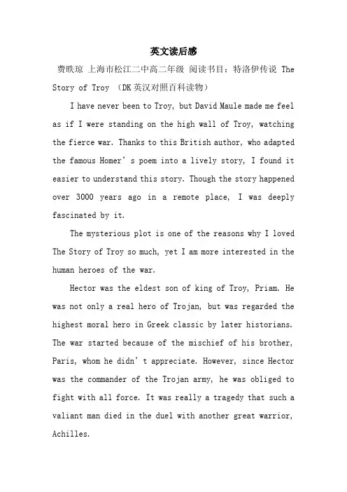 英文读后感_3