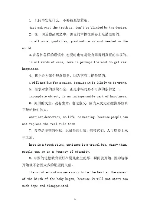 精选罗素的名言英文版