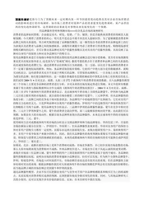 市场调研作业