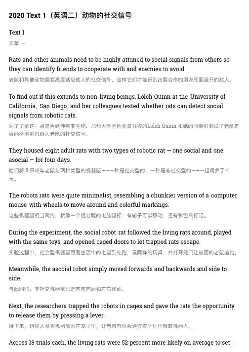 2020考研英语阅读真题 Text 1(英语二)