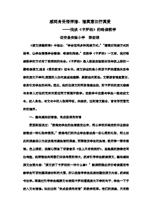感同身受悟深情、情真意切抒真爱