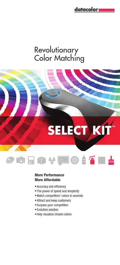 Datacolor Select Kit 高性能、更低成本的颜色匹配与选择解决方案说明书