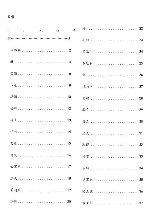 牧场物语-矿石镇的伙伴们攻略大全