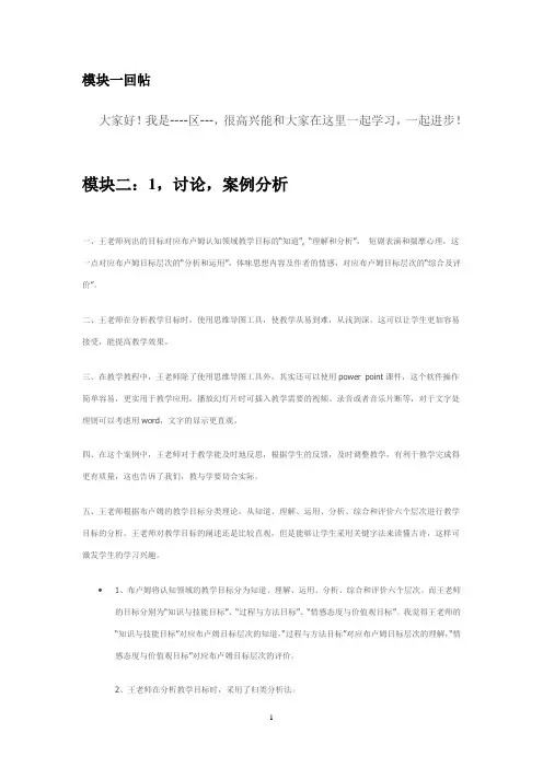 微软学习各模块回帖大全