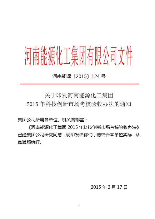 科技创新