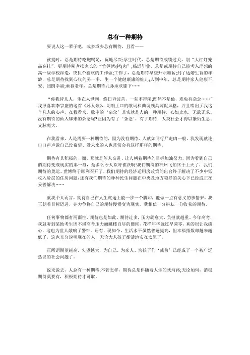2011年四川高考满分作文