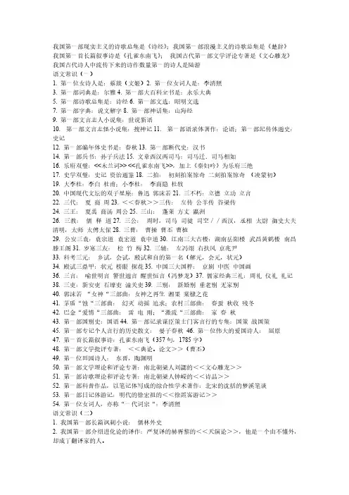 我国第一部现实主义的诗歌总集是-推荐下载