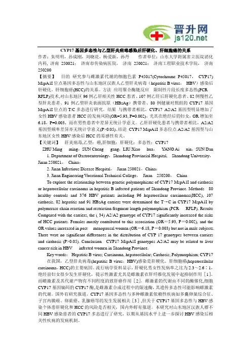 晋升网整理常见肝、胆外科疾病方面的优秀论文 (1)