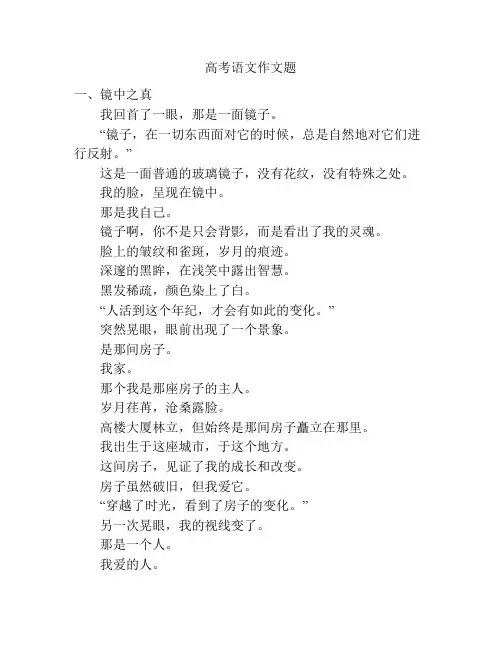 高考语文作文题