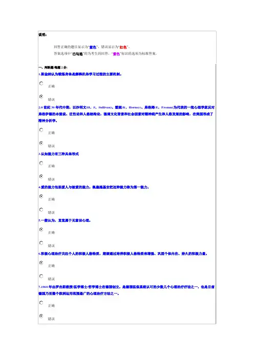 2015年公需科目：专业技术人员积极心理健康的培养与训练考试题`真题