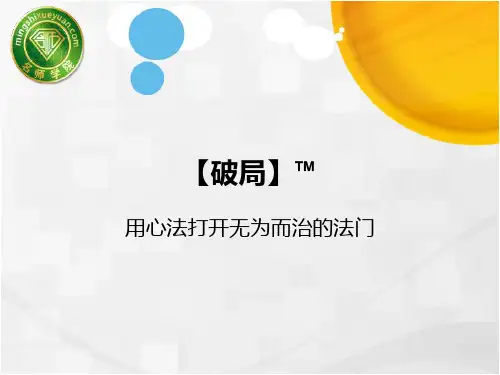 商业模式-商业模式优化课程(PPT46页)