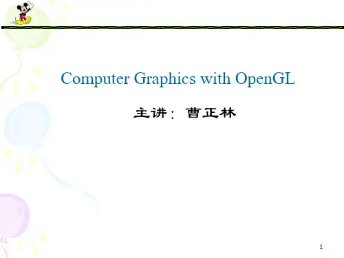 Unit 1 Introduction 计算机图形学课件