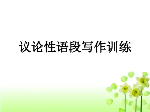 遵从内心议论文习作