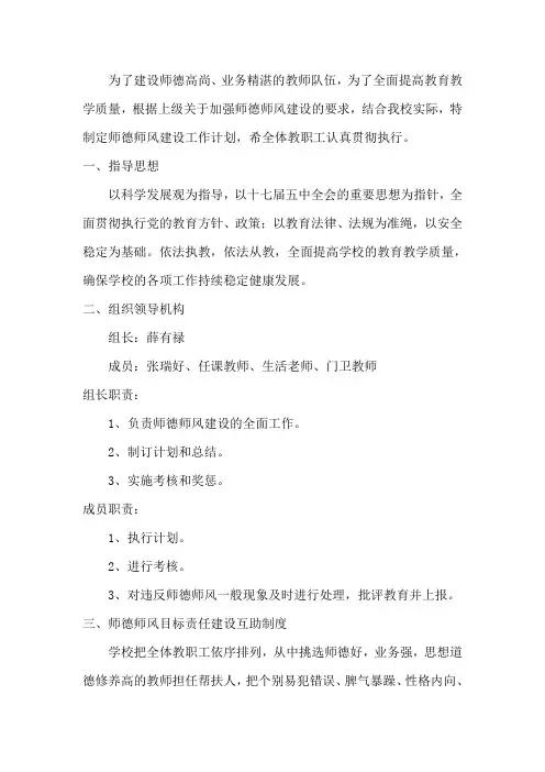 2012-2013学年度第一学期教师政治学习笔记