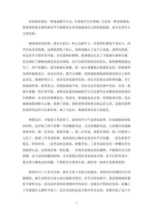 最新美术培训心得体会(通用10篇)