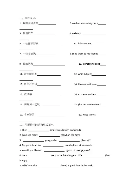 译林 5A  期末综合练习  含翻译 选择 连词成句等专项练习
