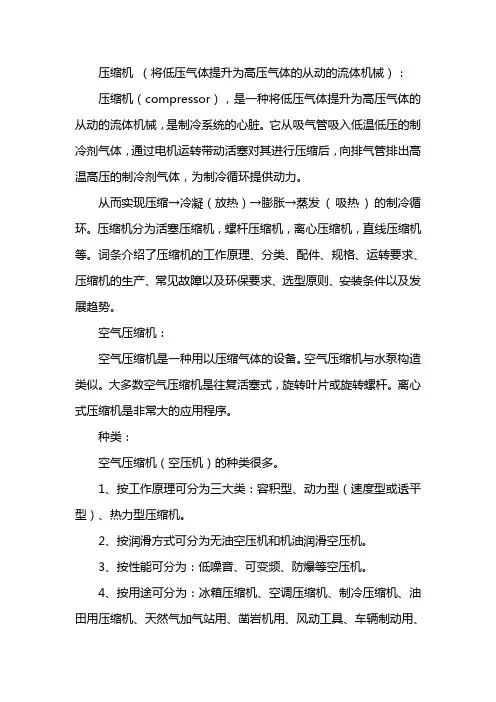 空压机原理及结构图介绍图