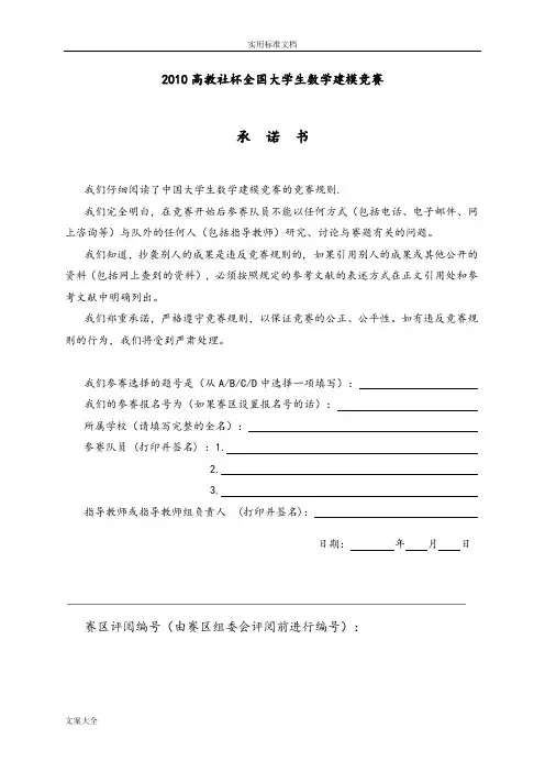 数学建模-城市幸福指数
