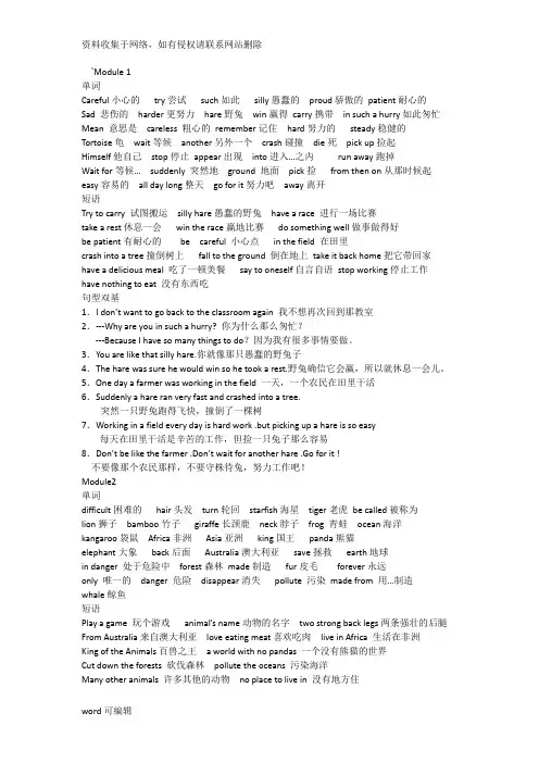 广州小学最新版六年级下册单词短语句子word版本