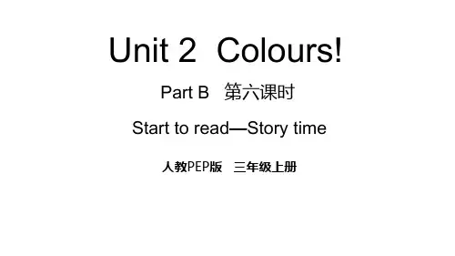 小学英语三年级上册(pep人教版)Unit 2 ColoursPart B 第六课时Start to read—Story time课件