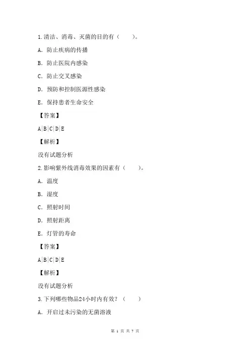 2019基础护理职称考试真题