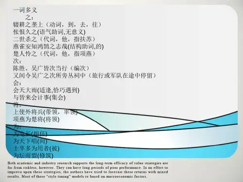 陈涉世家一词多义,通假字,古今异义,词类活用,省略句,判断句,重点语句翻译,实词