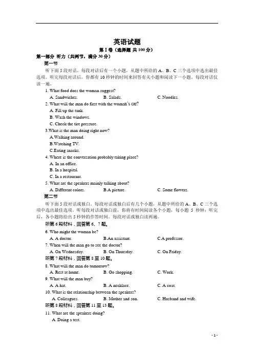江西省赣州市赣县区第三中学2020-2021学年高二(实验重点班)九月月考英语试卷含答案