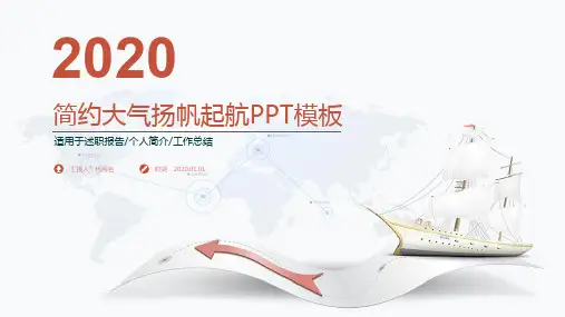 淘宝店长年终工作总结述职报告PPT