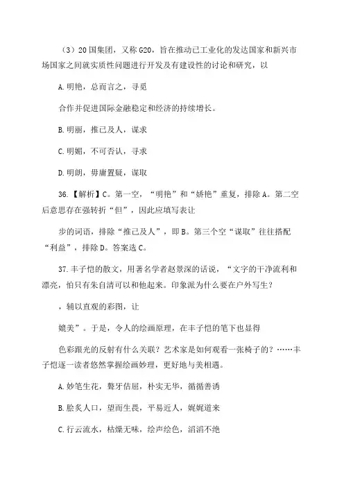 2023年上海公务员考试行测真题及答案解析(A卷)-解密-图文