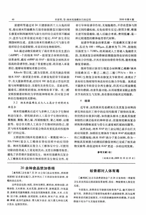 20余种食品禁加香精