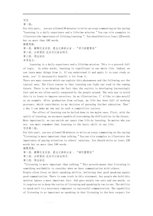 2015年12月四级真题答案三套(完整版)