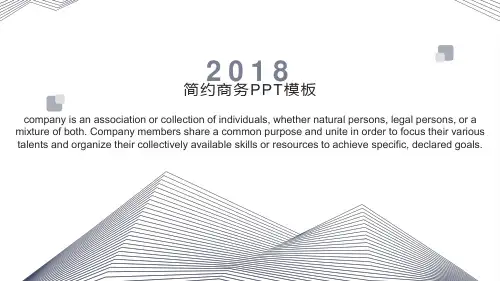 蓝色简约企业宣传公司介绍PPT模板