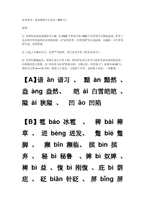 拼音二