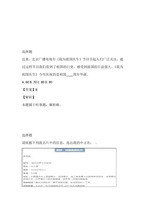 2023届九年级中考学科模拟测试政治试卷(江苏省淮安市洪泽区)