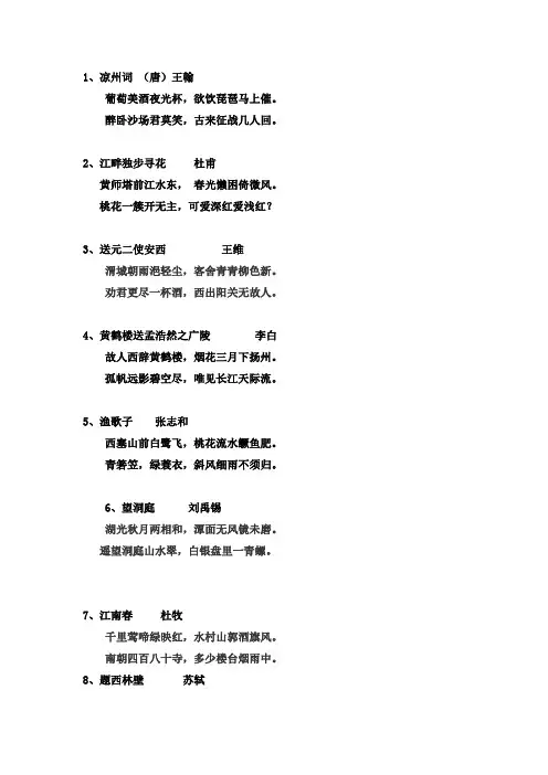 四年级必背古诗