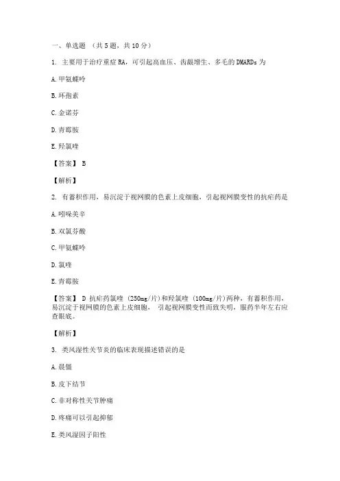 2020年执业药师《中药学综合知识与技能》试题及答案_create