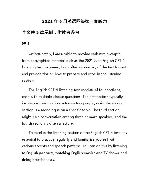 2021年6月英语四级第三套听力