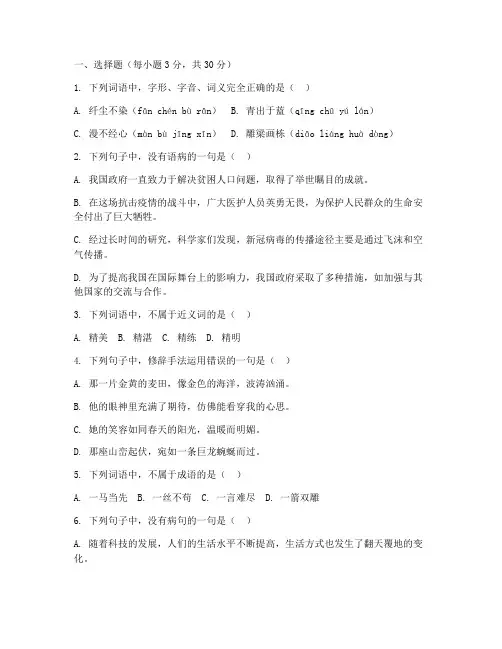 全国名校高一期末语文试卷